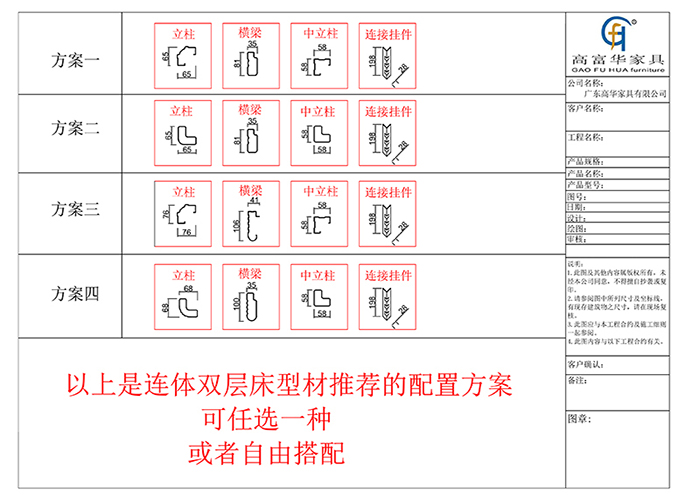 学校家具公寓床型材方案