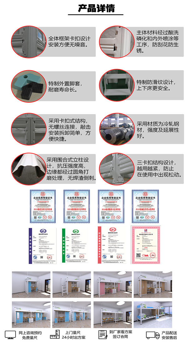 学校家具公寓床产品详情